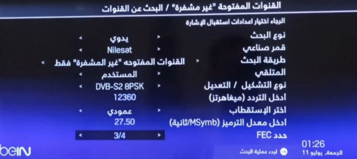 Bandar | beIN tweet media