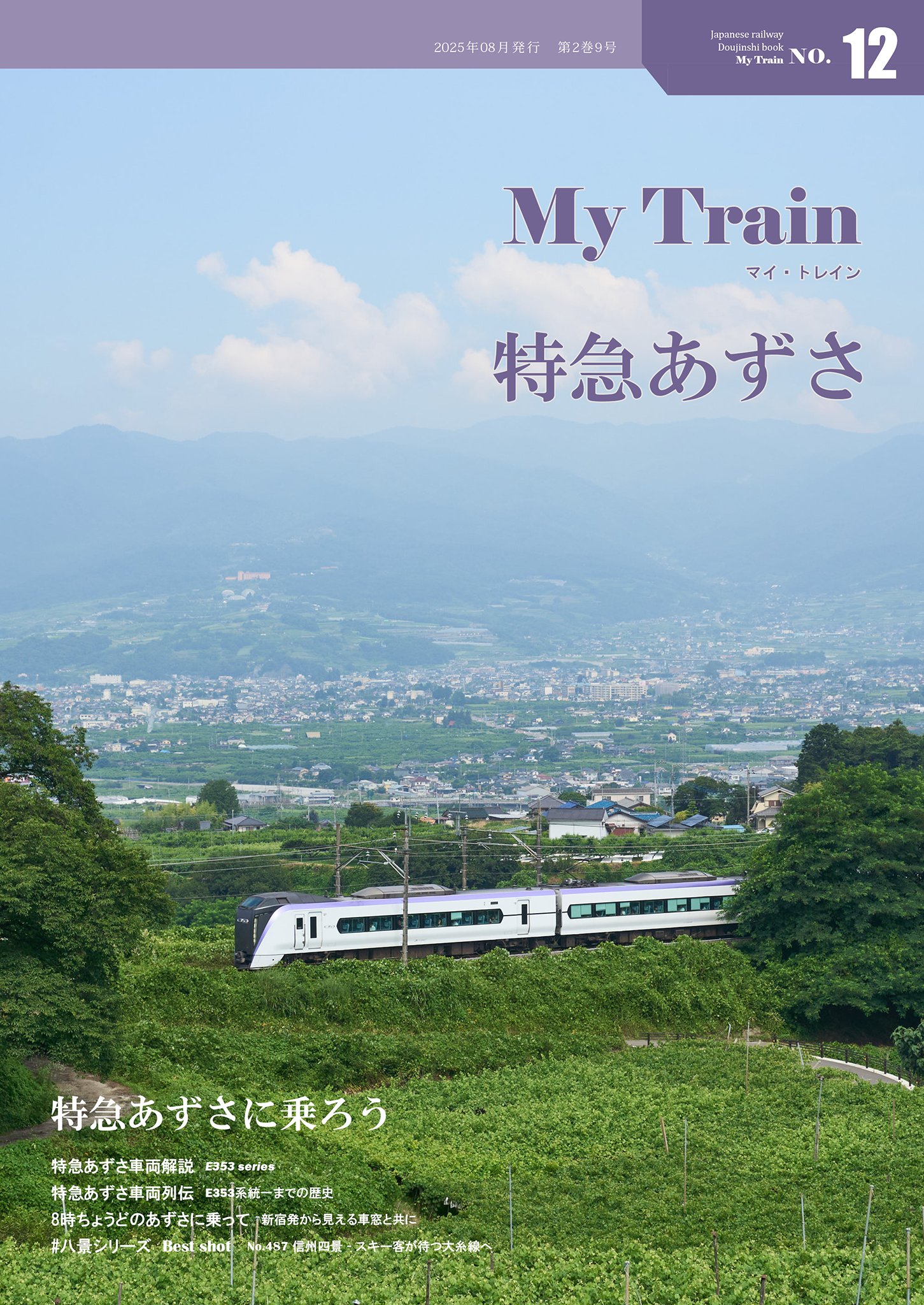 一鷹@ZINE写真 D-2 8/23（土） on X: 