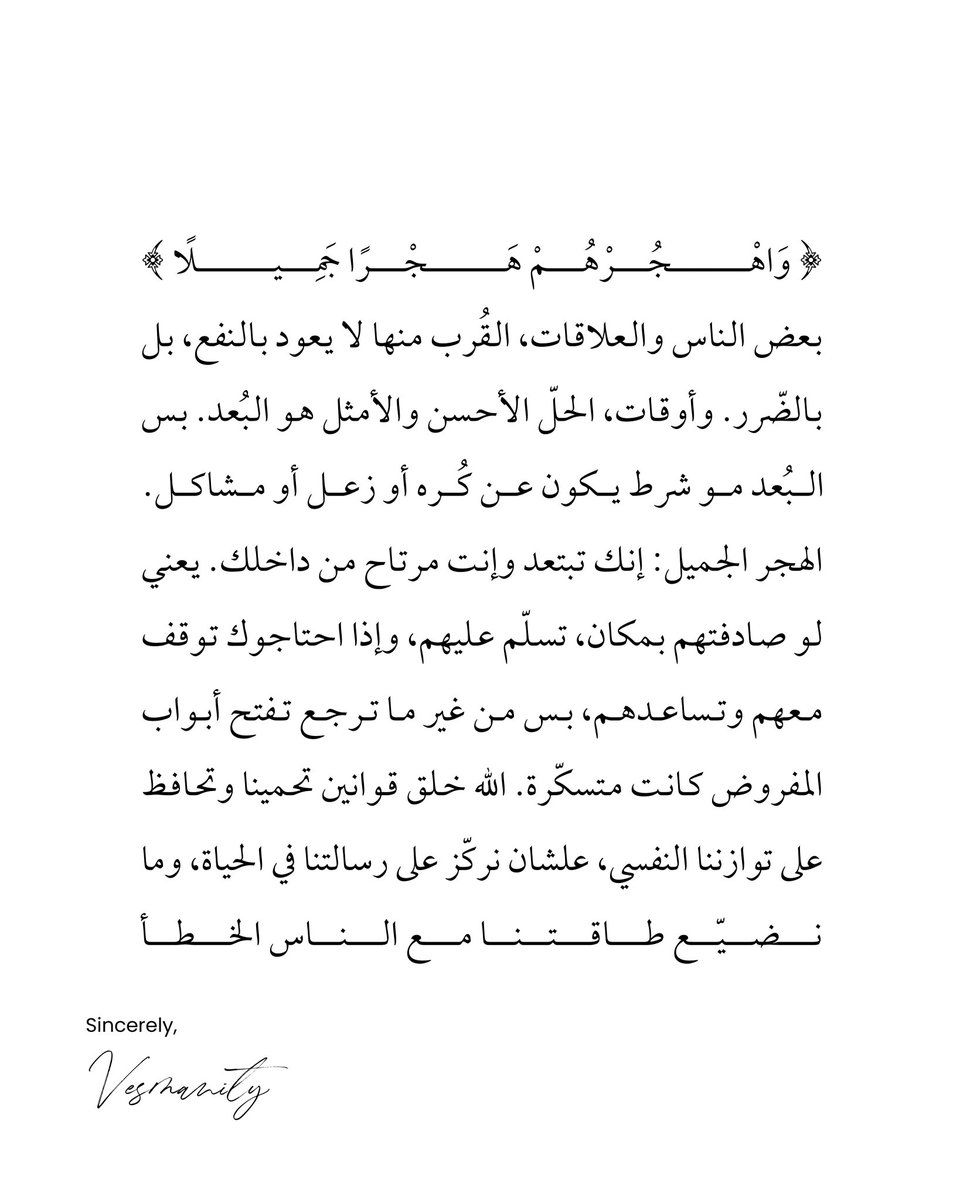 𝐕𝐄𝐒𝐌𝐀𝐍𝐈𝐓𝐘 | اقتباسات (@vesmanity) on Twitter photo 
