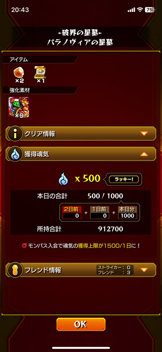 YC_HXHHV's tweet photo. 星墓制覇したぞ〜

#モンスト
#破界の星墓
#星墓 https://t.co/8KiEUAUaJK