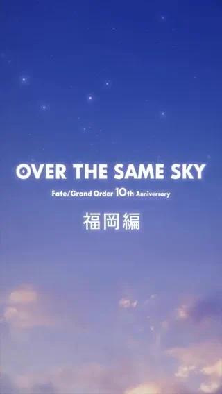 公式】Fate/Grand Order on X: 
