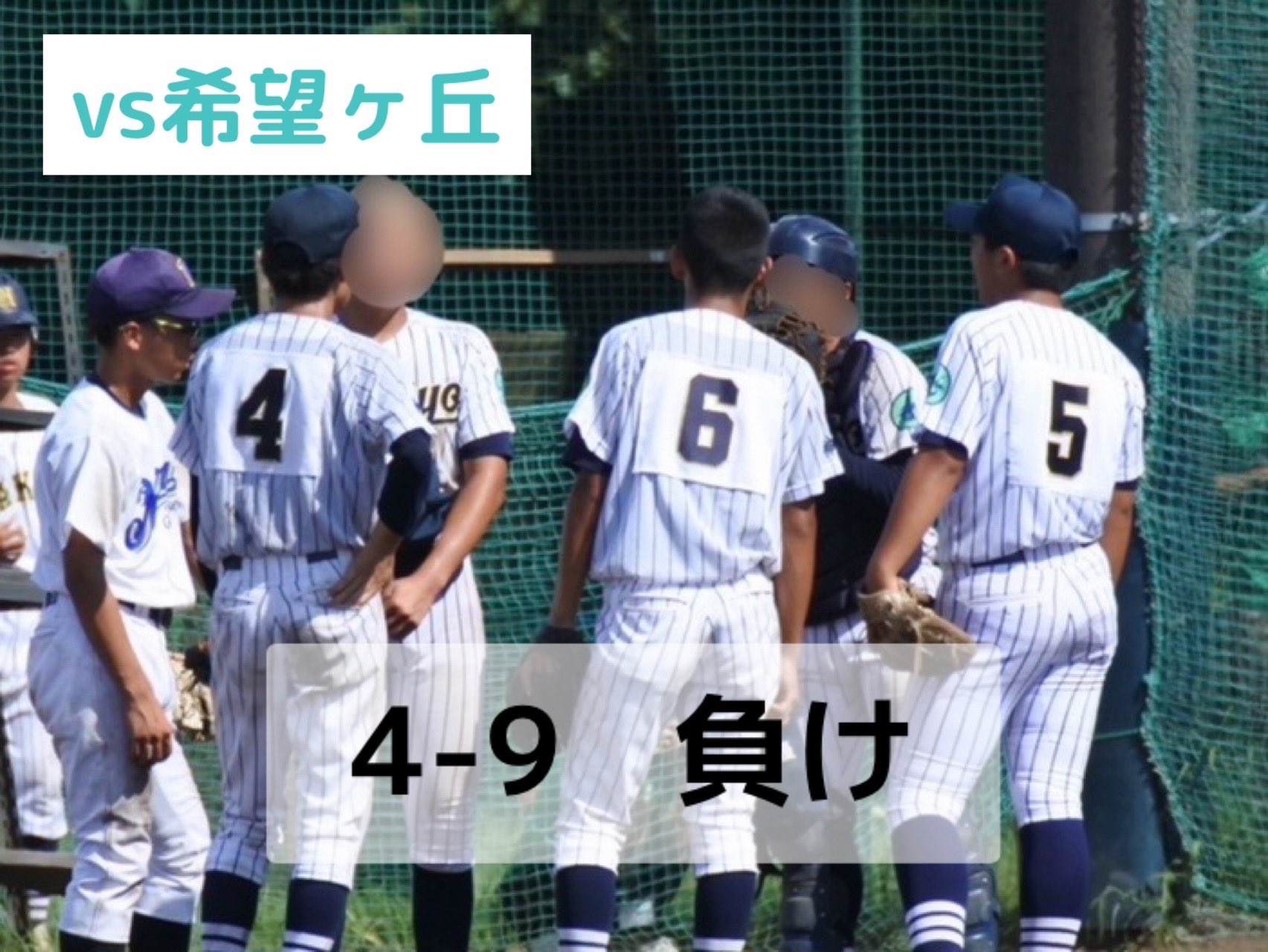 鈴木 翼@県立高校野球部監督 on X: 