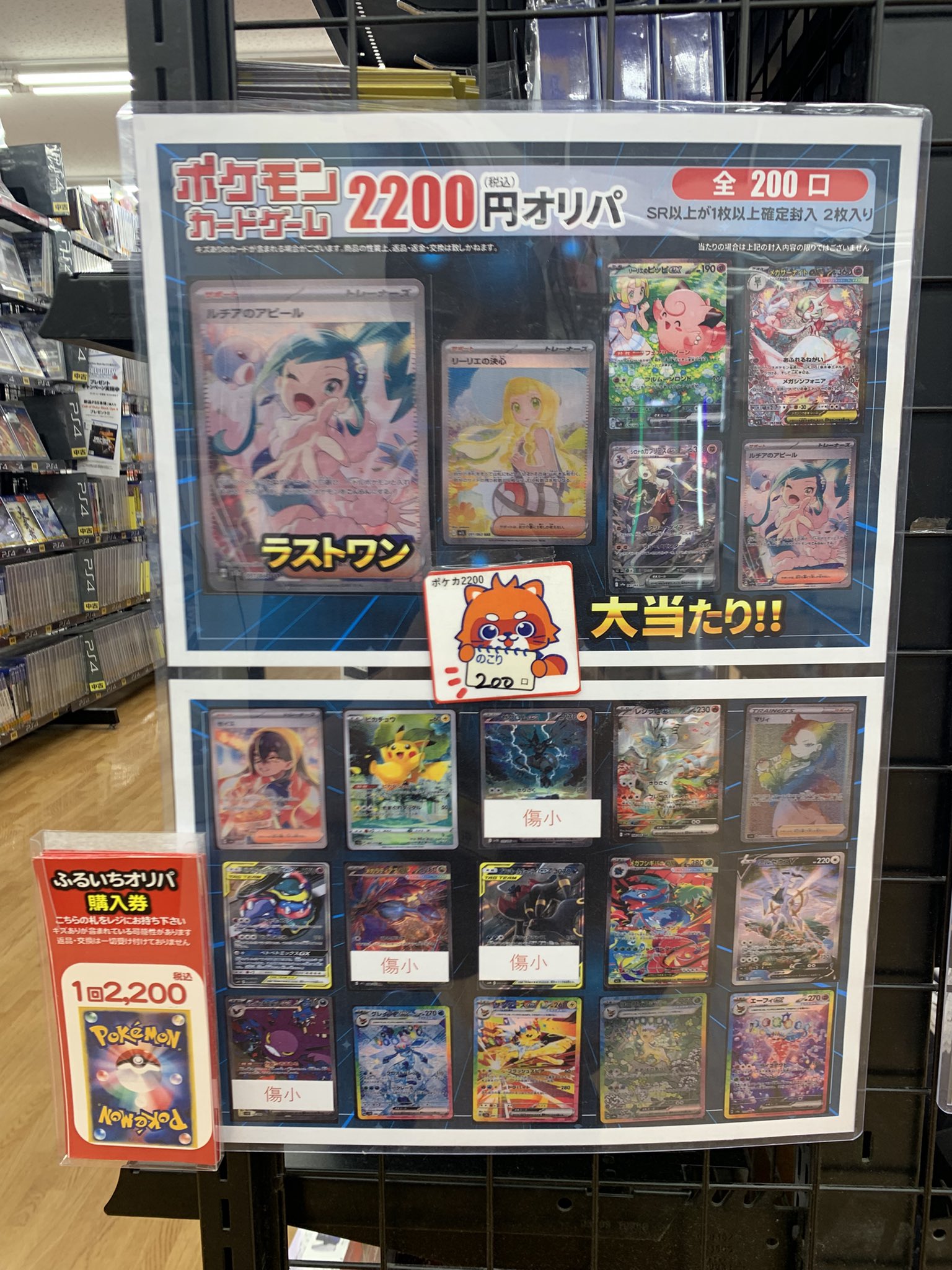 ポケモン - 【新宿西口】楽園をつかみ取れ！Delightオリパ 【五口】 古本市場西神戸店 on X: 