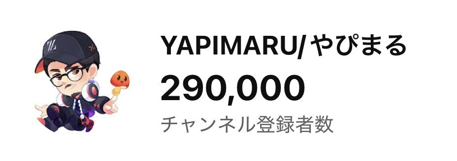 YAPIMARU/やぴまる🍄 (@YAPIMARU_GAMES) / X