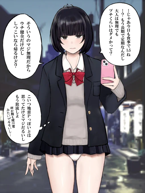 JKワカメ 