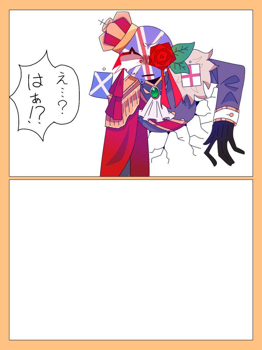 誰か続き描いて欲しいです､､､
メンションもお願いします
#カントリーヒューマンズ 
#cantryhumans