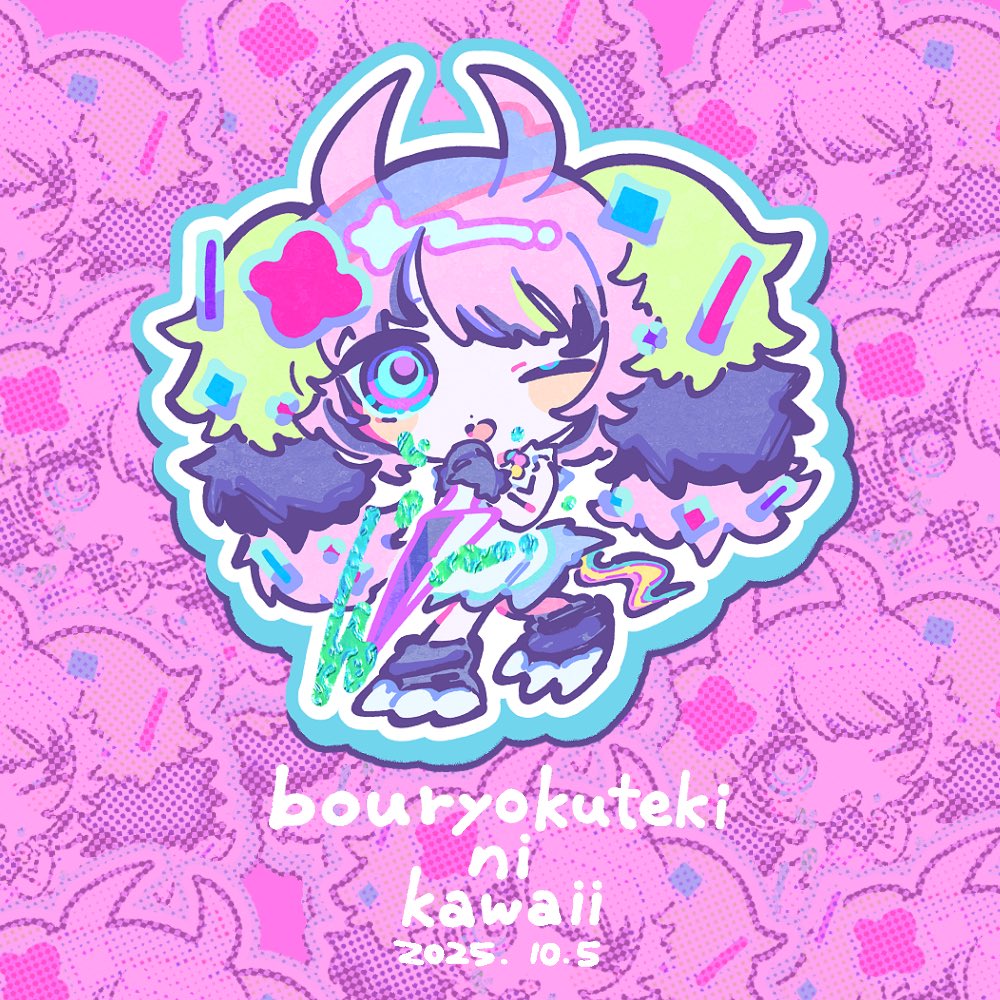 #暴カワ 𝗢𝗙𝗙𝗜𝗖𝗜𝗔𝗟 𝗚𝗢𝗢𝗗𝗦 ✦˚ · ꙳
今年もオーロラアクキー、ステッカーを描きました🔪❤︎