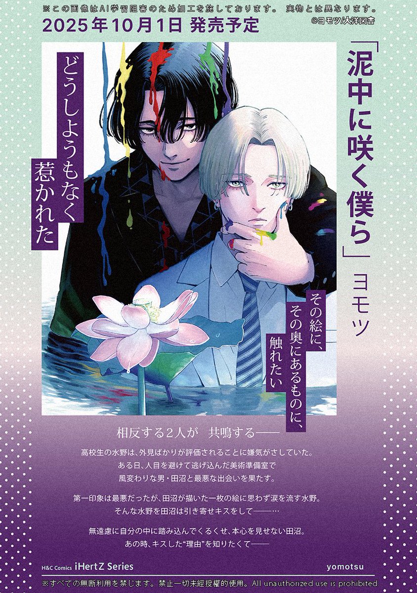 iHZ［アイハーツ］編集部 (@iHZ_BL) / X