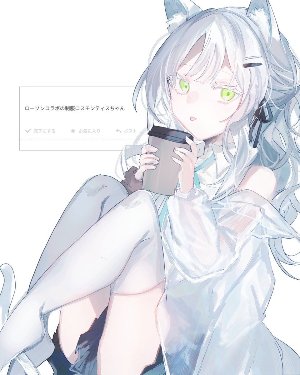 ロスモンティス