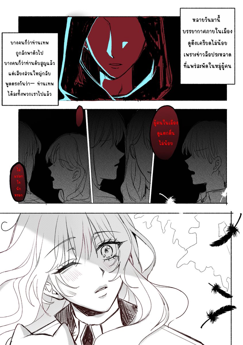 Illyria (งดตอบติดงาน) tweet media