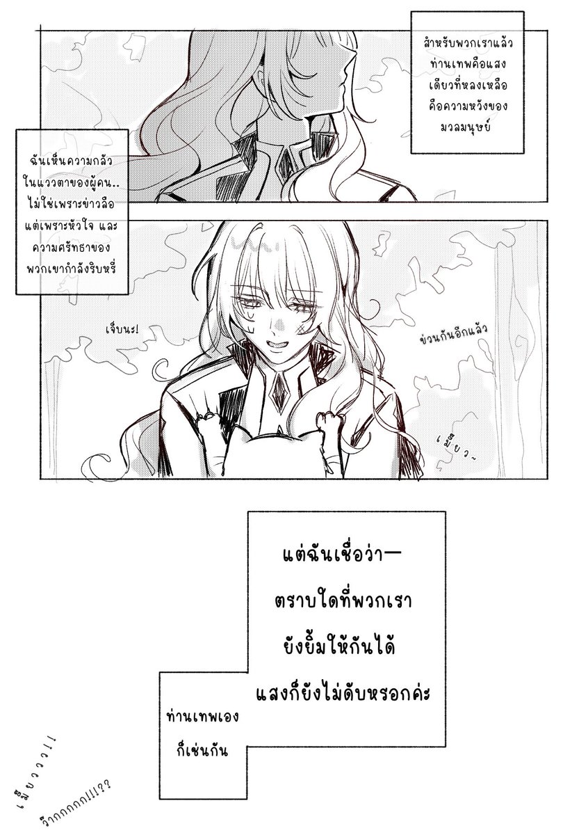 Illyria (งดตอบติดงาน) tweet media