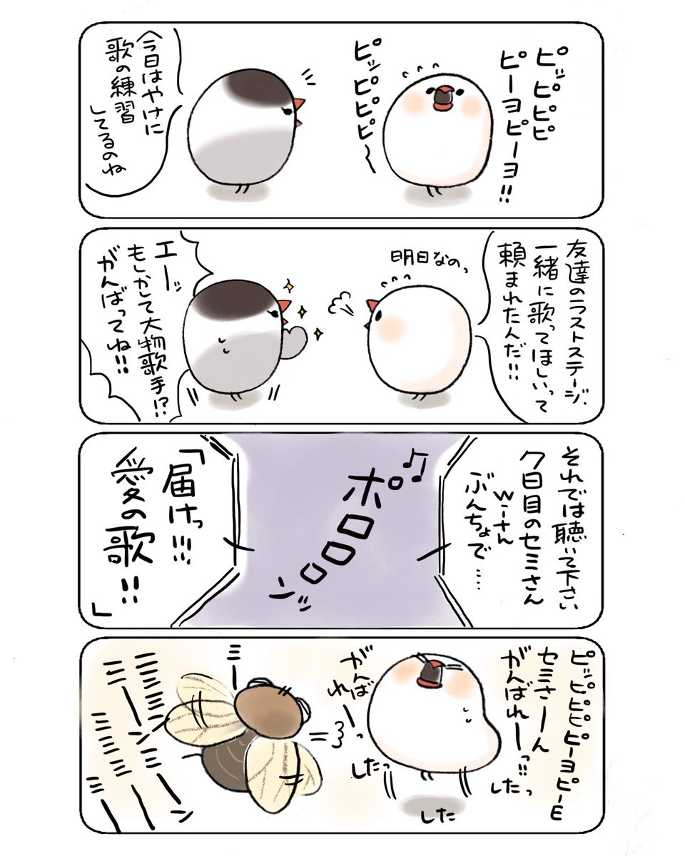 ぶんちょと蝉 