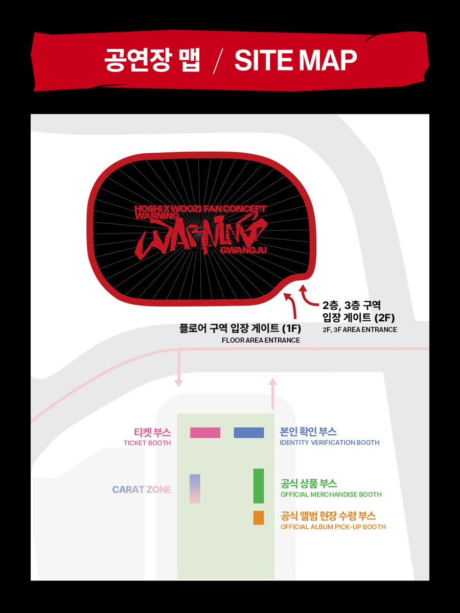 pledis_17's tweet photo. 𝗛𝗢𝗦𝗛𝗜 𝗫 𝗪𝗢𝗢𝗭𝗜 𝗙𝗔𝗡 𝗖𝗢𝗡𝗖𝗘𝗥𝗧 [𝗪𝗔𝗥𝗡𝗜𝗡𝗚] - 𝗚𝗪𝗔𝗡𝗚𝗝𝗨 

OFFLINE GUIDE✅

2025.08.23 6PM (KST)
2025.08.24 5PM (KST)

#HxW #호시X우지
#WARNING_GWANGJU https://t.co/bDCMNlAD7O
