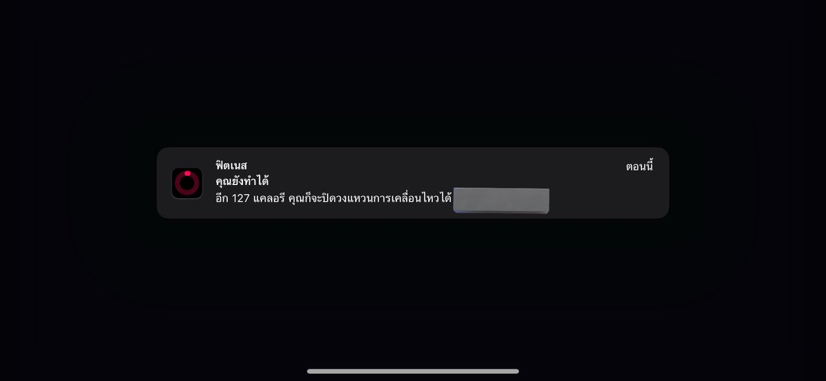 อีกเท่าไหร่นะคะ