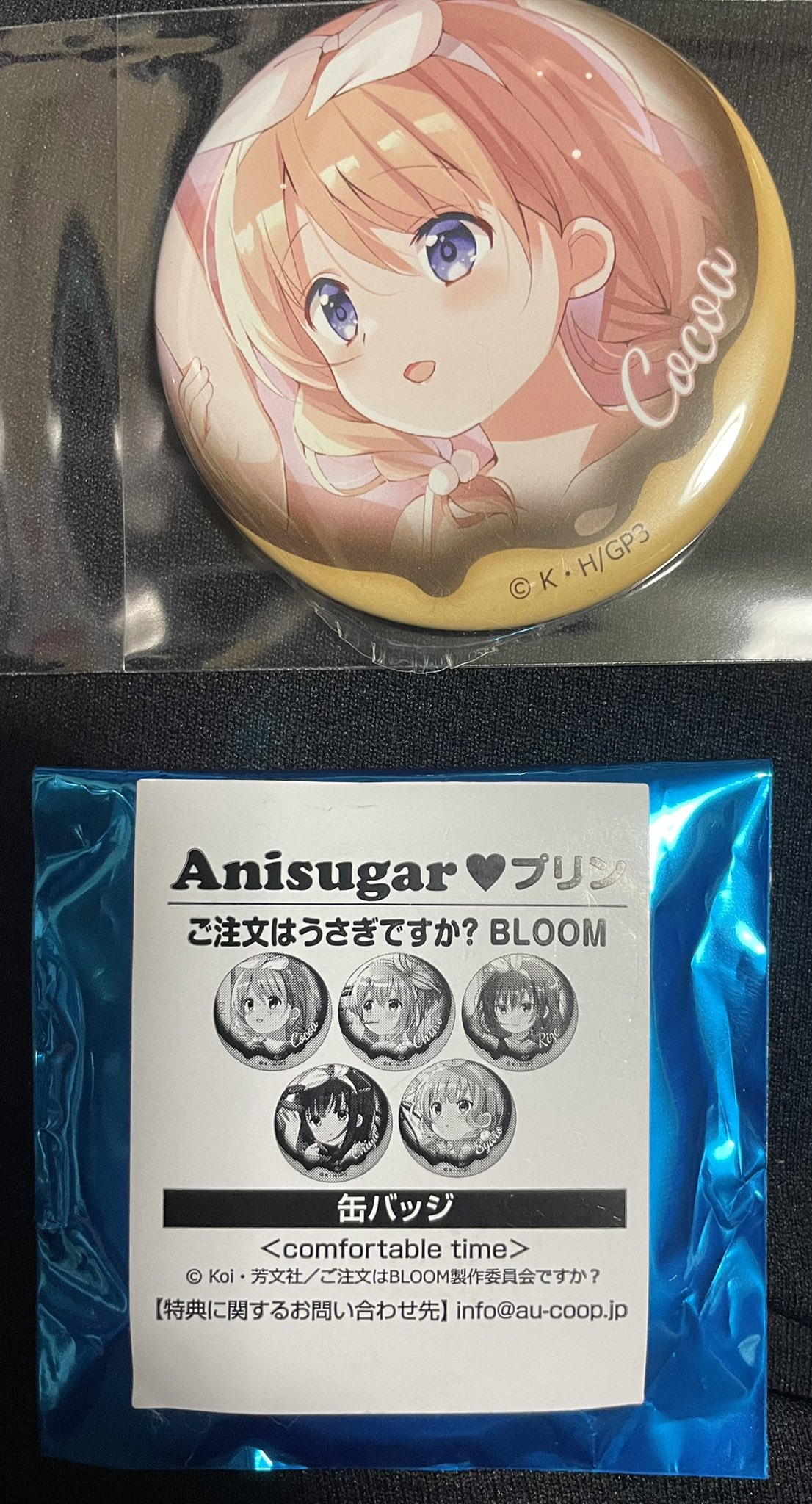 ご注文はうさぎですか？　チノ あにしゅが　プリン特典缶バッジ ご注文はうさぎですか？チノ あにしゅがプリン特典缶バッジ