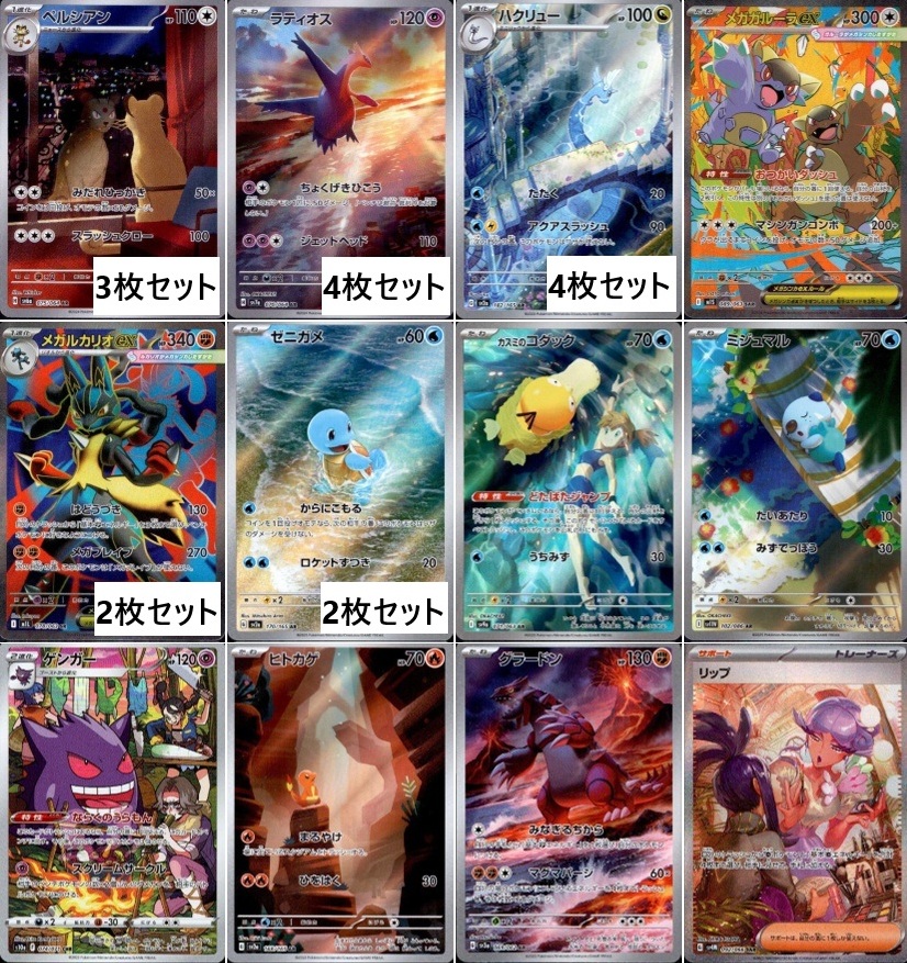 🔴ポケカ300円ガチャ更新‼🔴 ………………………………………………… ポケモンカード300円