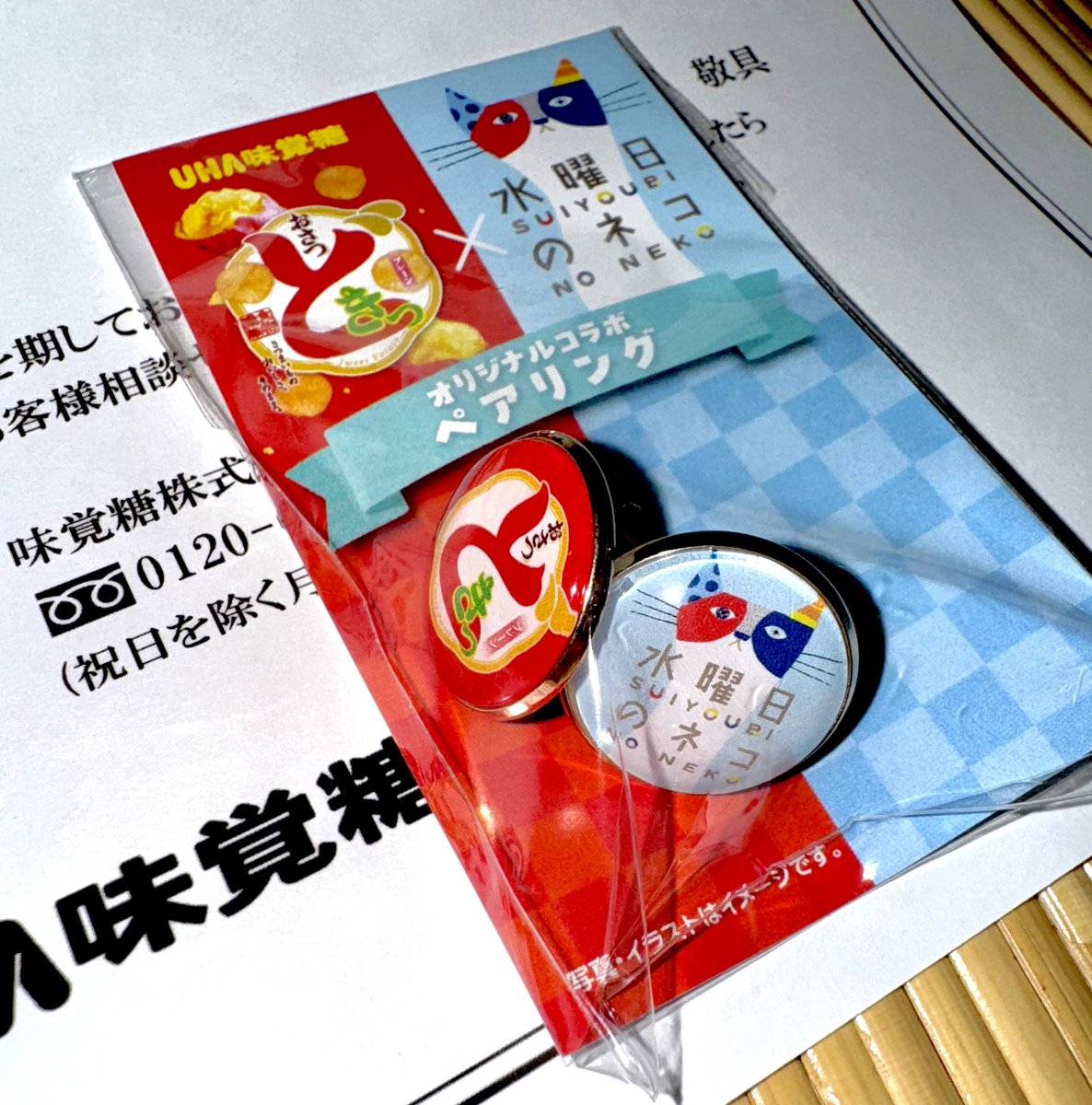 23%E3%81%8A%E3%81%95%E3%81%A4%E3%81%A9%E3%81%8D%E3%81%A340%E5%91