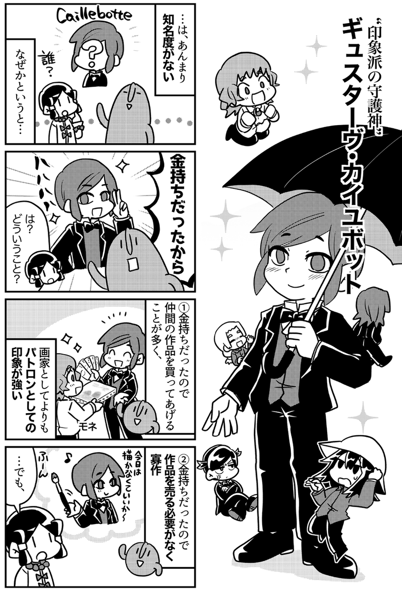 sugokuaki's tweet photo. 今日はカイユボットの誕生日です(1/9) https://t.co/66feZb6hQI