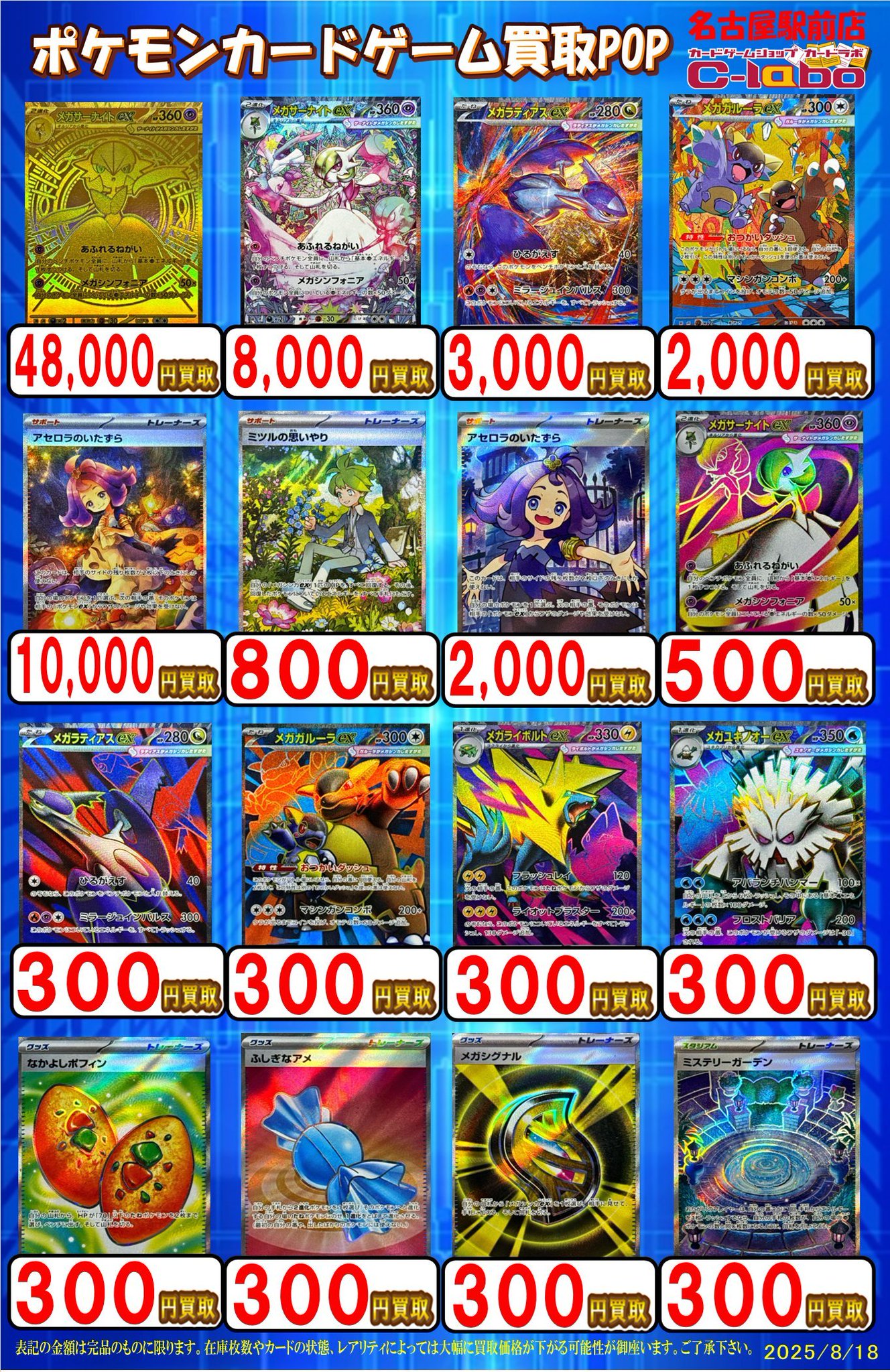 駅カード61枚(新潟管区25枚コンプリート)その他レアカード含む カードラボ名古屋駅前店 ポケカ買取強化中！ on X: 
