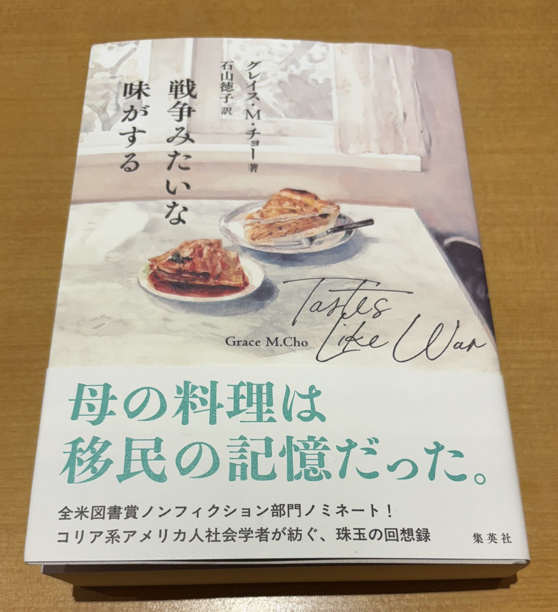国際歳時記における比較研究: 浮遊する四季のことば 国際歳時記における比較研究 浮遊する四季のことば 東聖子 藤原