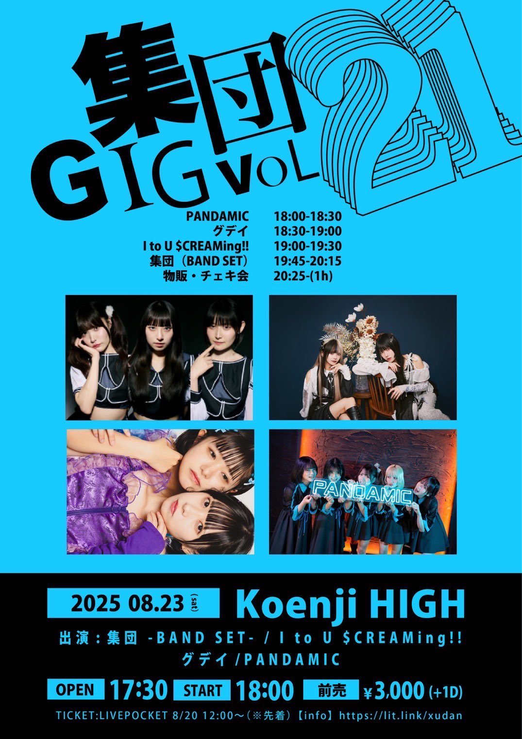 グデイ / グデイBAND SETワンマンライブ グデイ (@Gday_official) / X