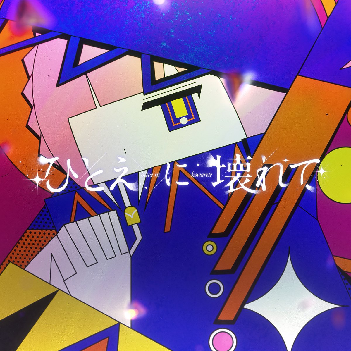 神椿レコード」 花譜 / KAF I SCREAM LIVE 神椿レコード 花譜 I SCREAM