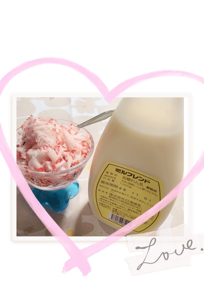 おはようございます！
『誘拐の日』第7話！な夜です！

業務用の練乳が大き過ぎる件について。