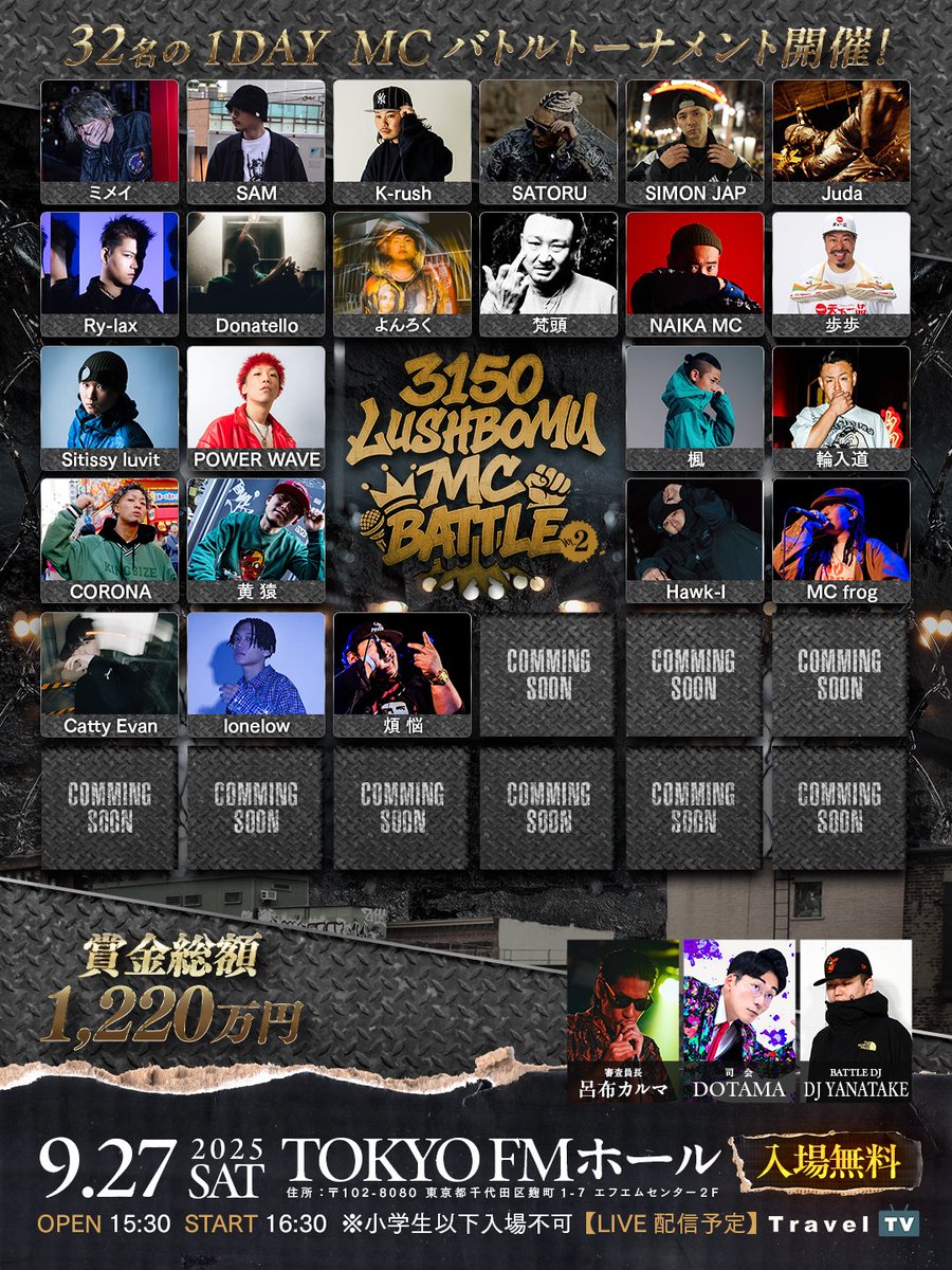 残り9名
明日もお楽しみに📣

#3150LUSHBOMU