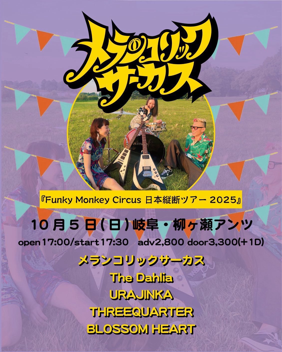 アート・デザイン・音楽 Far Horizons a Celebration of Life Brightness | Past Photography & Movie Brightness Music & Art
