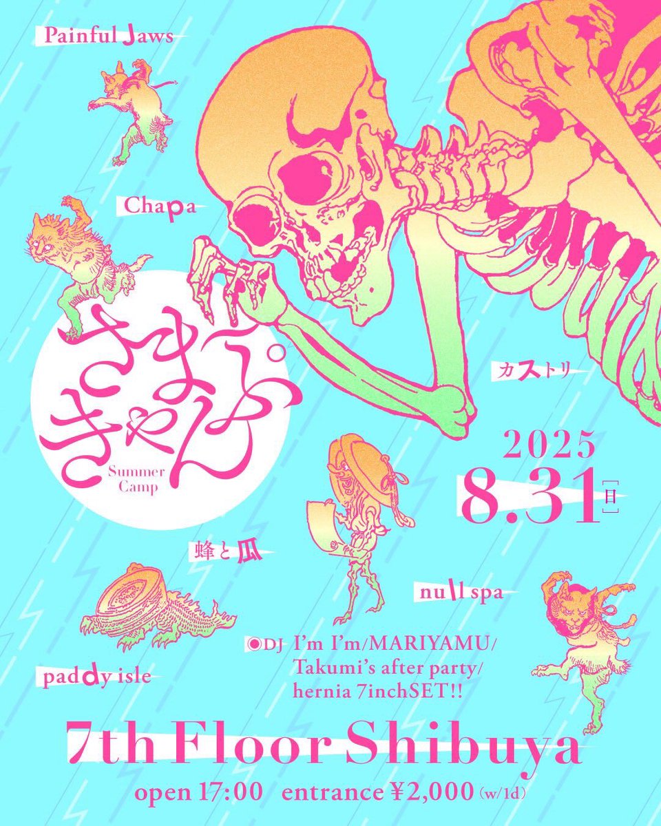 🍧＼近日／🍧

2025 8/31(sun)
at 7thFLOOR
"さま～きゃんぷ"

OPEN🕰️ 17:00
entrance🎫 ￥2000(W/1D)

【LIVE】
Chapa
paddy isle (19:35-)
Painful Jaws
null spa
カストリ
蜂と瓜

【DJ】
hernia7inchSet!!
I’m I’m
Takumi's after party
MARIYAMU

#paddyisle