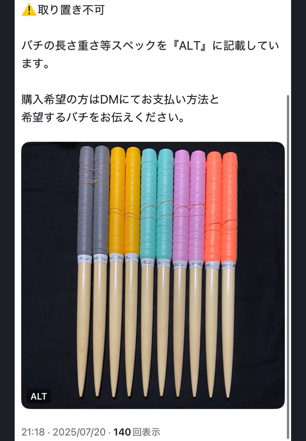 マイバチ工房 藤 (@mtk_2021) / X