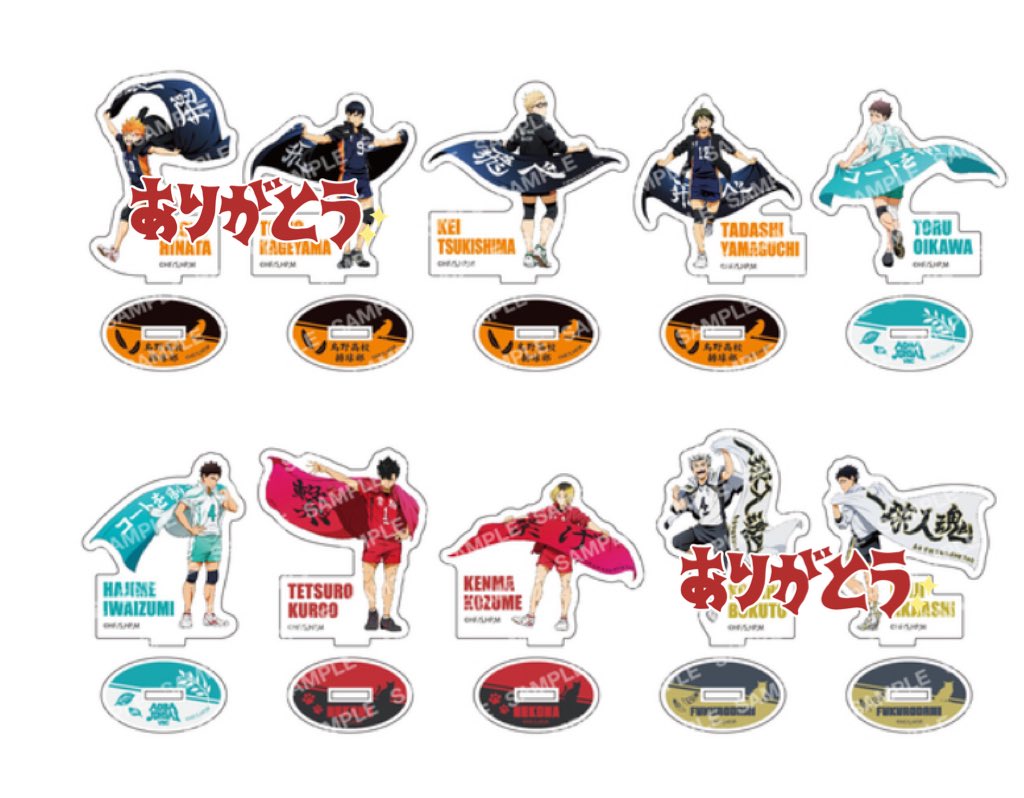 【譲渡】
ハイキュー 横断幕 
スクエア缶バッジ アクリルスタンド セブンネット

譲
月島 山口 及川 岩泉 黒尾 孤爪

求
定価+送料

アクスタ、缶バッジ纏めてのみ。
及川、黒尾、孤爪は山口、岩泉を同数含むお取引のみ。
纏めての方優先。
固定ツイ必読
1BOX予約予定