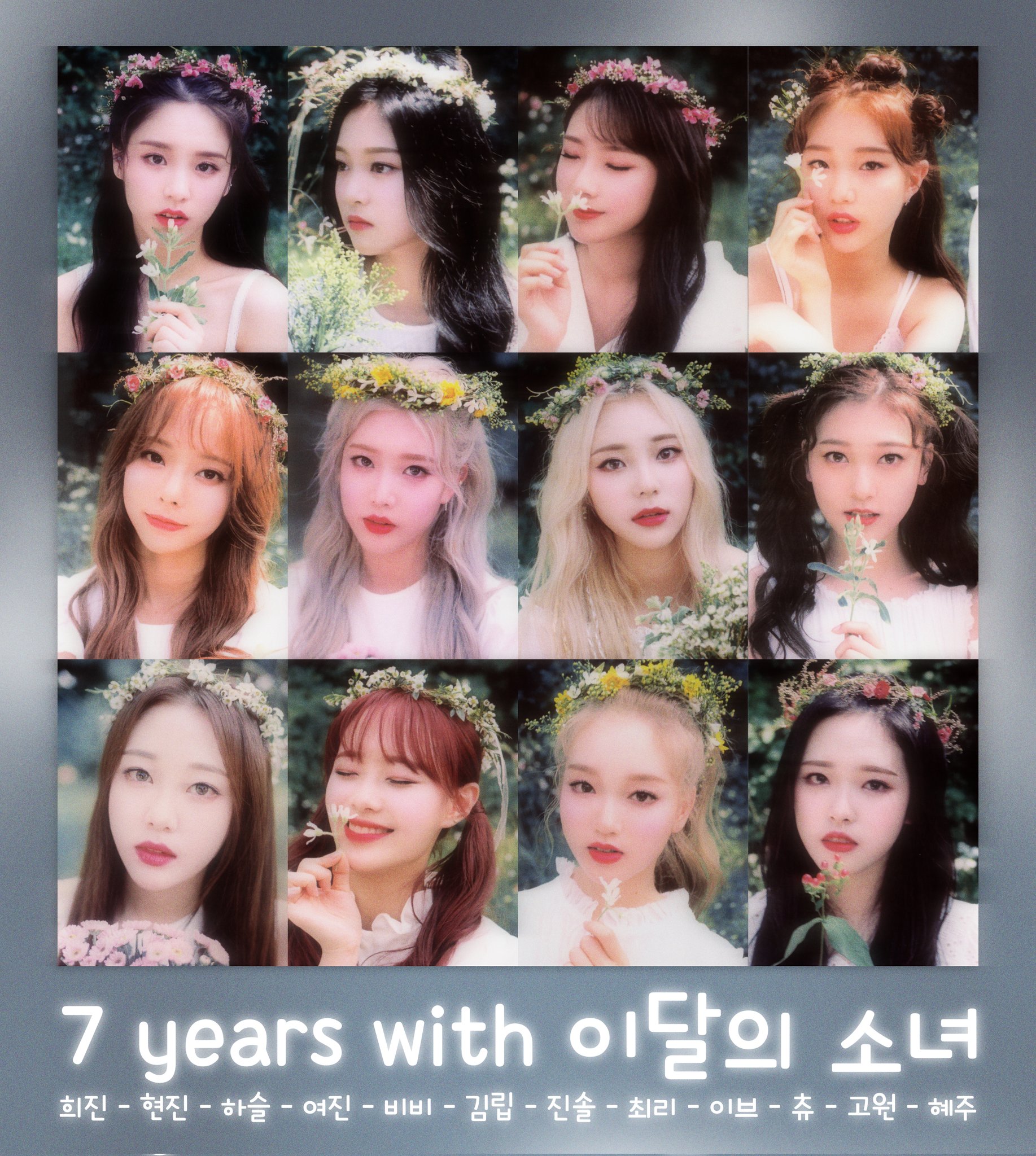 LOONA 今月の少女 ARTMS Loossemble Mix & Match 1200?cb=20170921222306