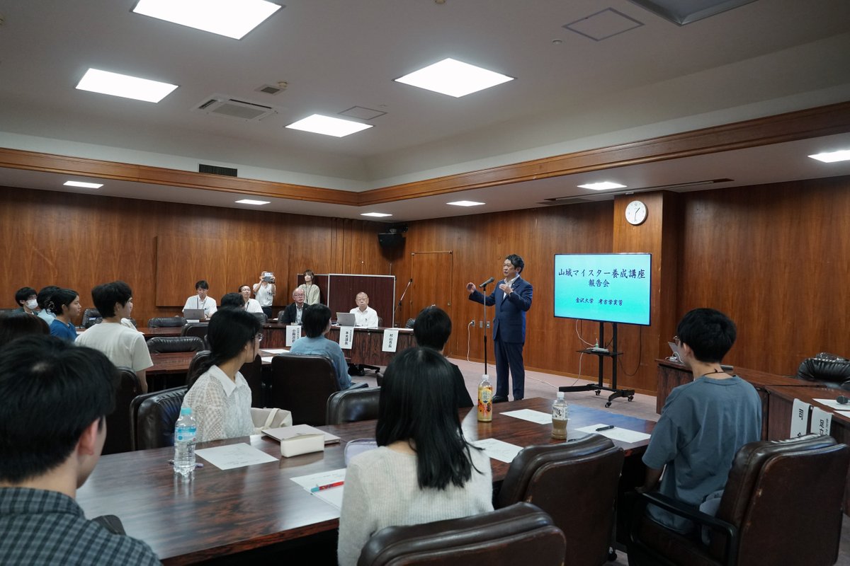 【活動報告】8月8日金沢市と金沢大学の連携事業である「山城マイスター養成講座」の報告会が金沢市役所で開催されました。本研究所の足立による指導で受講生が山城でのフィールドワークの成果と今後の魅力発信へのアイデアを発表し、活発な質疑応答も行われました。
#金沢大学 #考古学 #山城マイスター