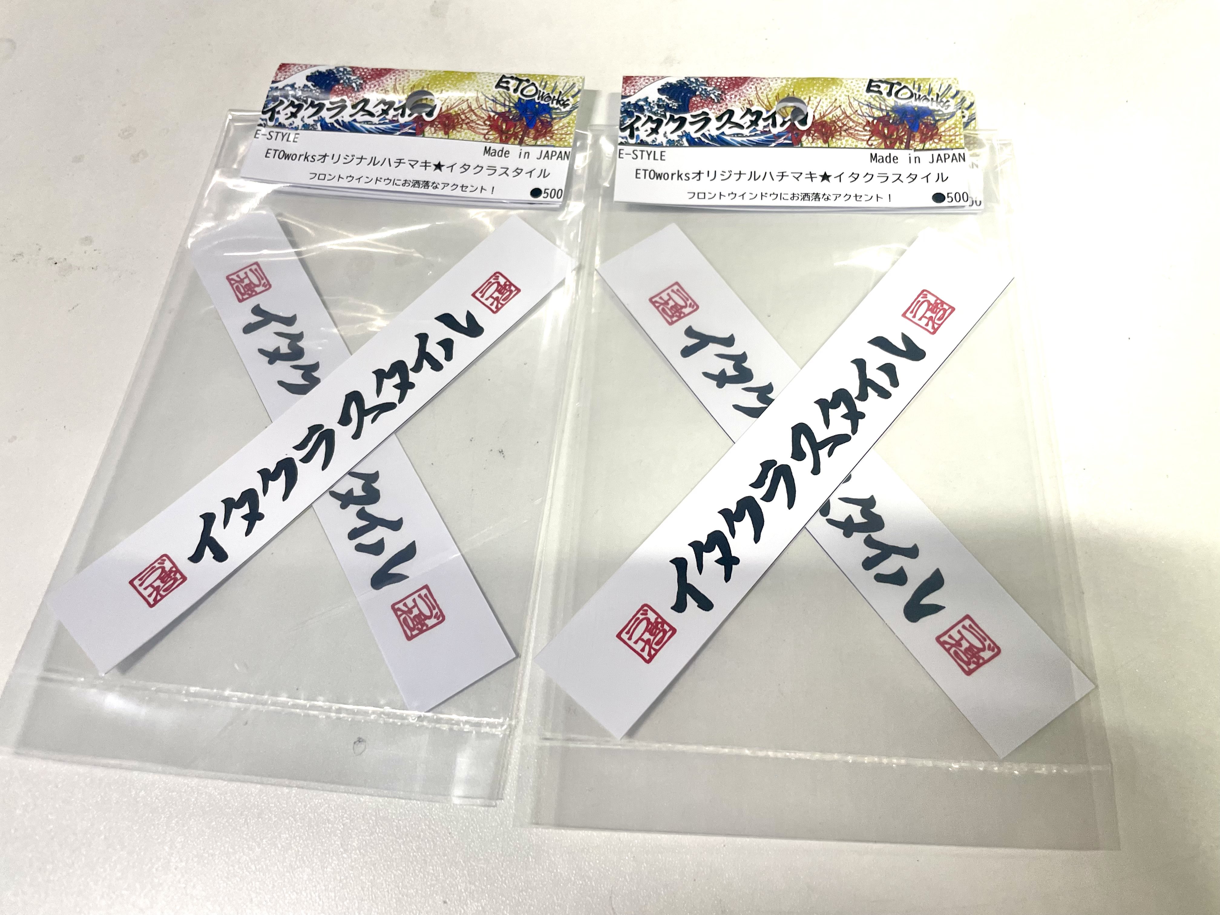 激神32 　ETOworks RCパーツセット ☆輸入RCパーツ☆ | RC PARTS LABO. ETOworks