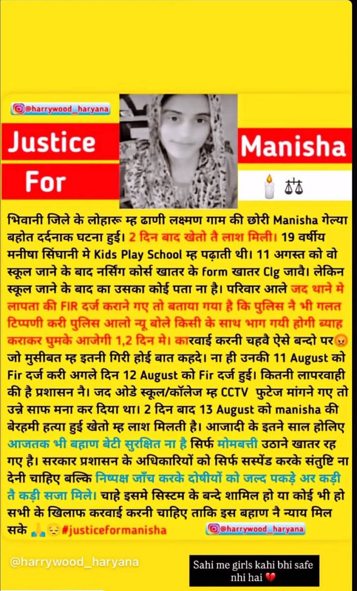 Ashokpa25218213's tweet image. मनीषा जो हरियाणा के लोहारू के गांव ढाणी लक्ष्मण की रहने वालीं थी जो एक स्कूल टीचर थी। इसकी रे,प करके ग,ला का,ट कर हत्*या करदी गई ओर खेतो में फेक दिया इनको मिले । #justiceforManisha #kmcollege #ValuePlus #narwana #haryana #इंसाफ @cmohry @NayabSainiBJP @BJP4India @PMOIndia