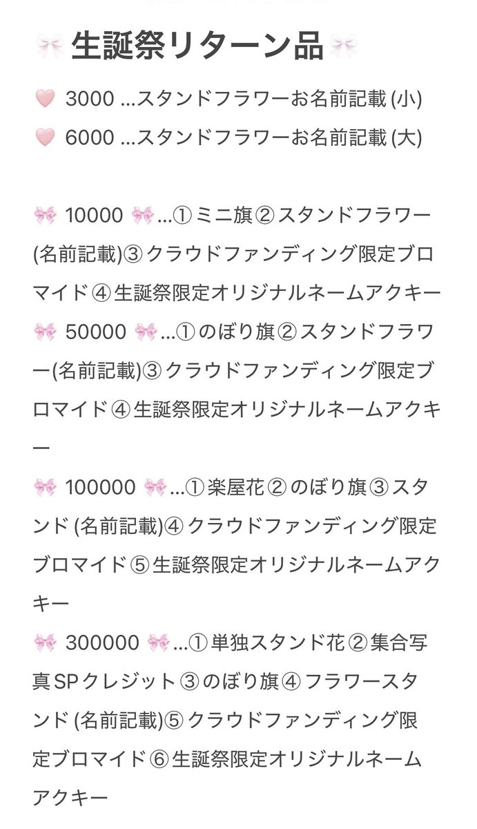 生誕祭のクラファンが残り1週間となりました❕❕
初めての生誕祭、絶対に素敵な生誕祭にしたいです；；🩵 すでに支援してくれた方もちゃんと見てるよありがとう!!

リターン品もクラファン限定でしか手に入らないものもたくさんあるのでぜひチェックしてね₍ᐢ‥ᐢ₎ ♡⬇️
camp-fire.jp/projects/86888…