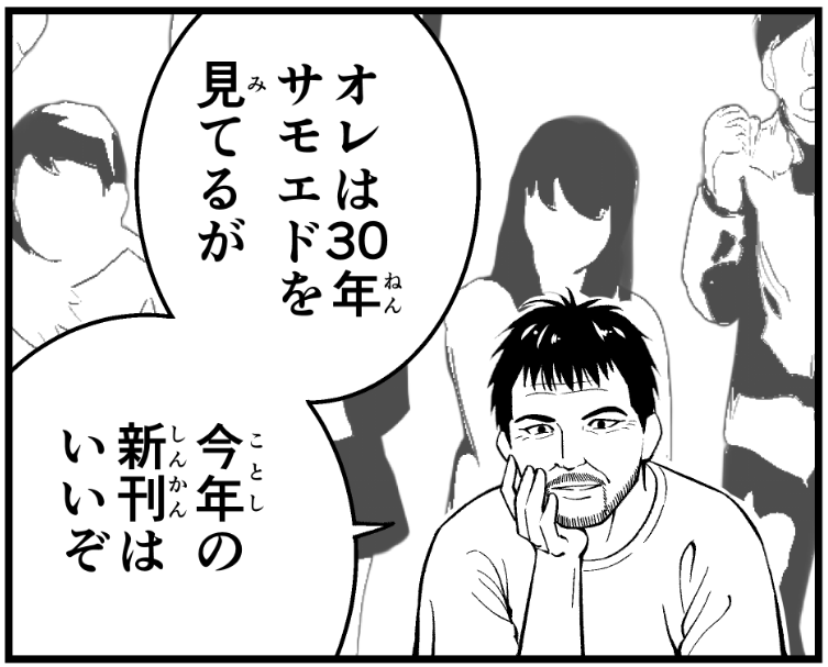 感想あとんす! 