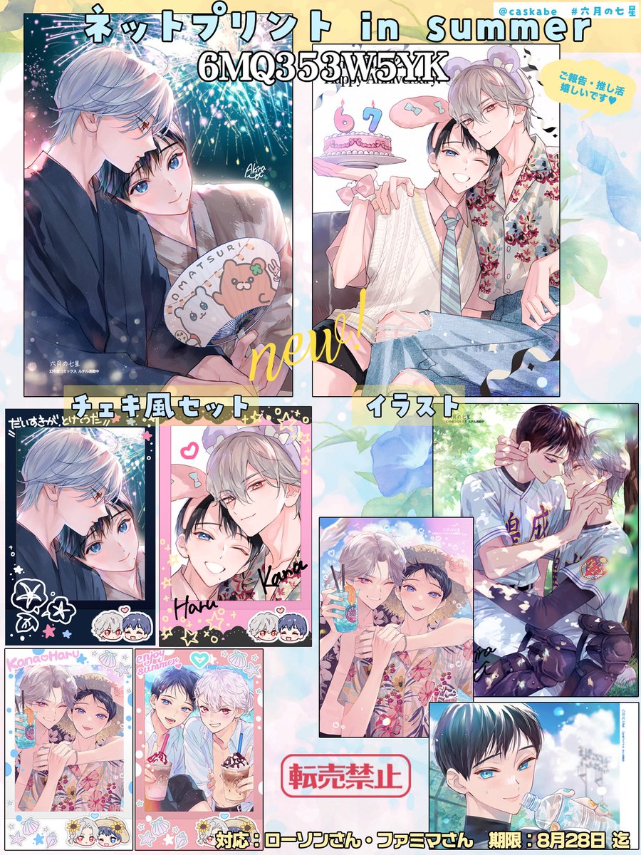 カスカベアキラ🪽「六月の七星」最新⑦巻＆スピンオフ連載 on X
