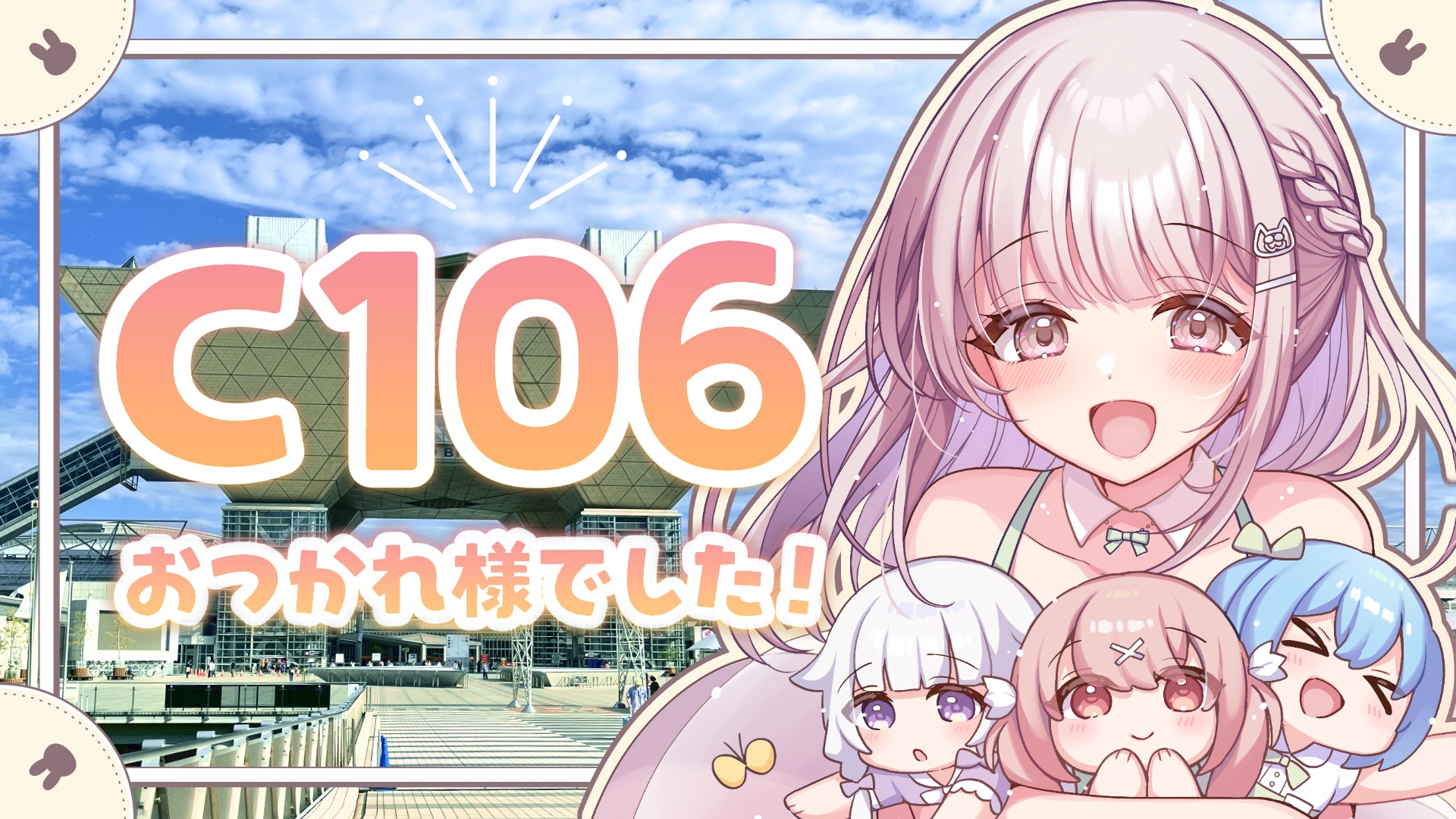 香芝あいら @ C106(土)東4ヨ51ab (@airakasiba) / X