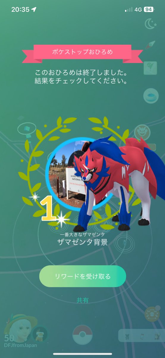 DFJfromJapan's tweet photo. エアーズロック(ライバル不在)でお披露目1位獲得。 https://t.co/D5s55SKwS1
