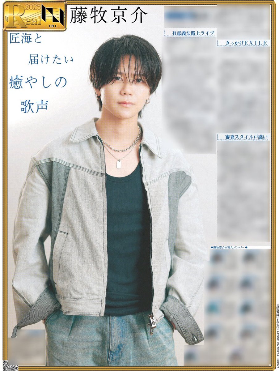 INI 藤牧京介 まとめ売り 藤牧京介 まとめ売り 藤牧京介まとめ売り