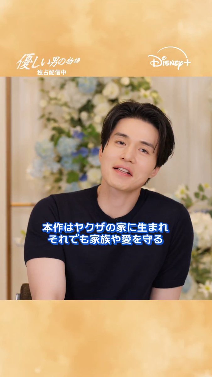 ✔️ 디즈니플러스JP
-
듬직해서 큰 의지가 됐던 미영이🤭 ㅋㅋㅋ
-
･ﾟﾟ･｡･ﾟﾟ｡
ﾟ。 お互いの優しいところは❔
　ﾟ･｡･ﾟ #イドンウク × #イソンギョン

⋆⟡『#優しい男の物語』⟡⋆
タイトルにちなんだ質問に対する
2人の回答は？動画を✅

x.com/DisneyPlusJP/s…