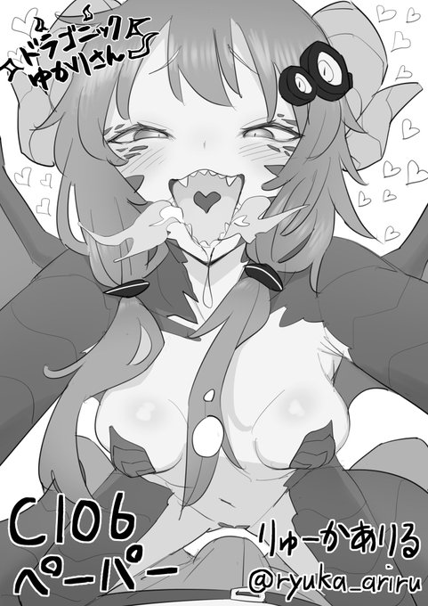 コミケで配布したペーパーです
今年は巳年なのでドラゴンゆかり描きました🐉 