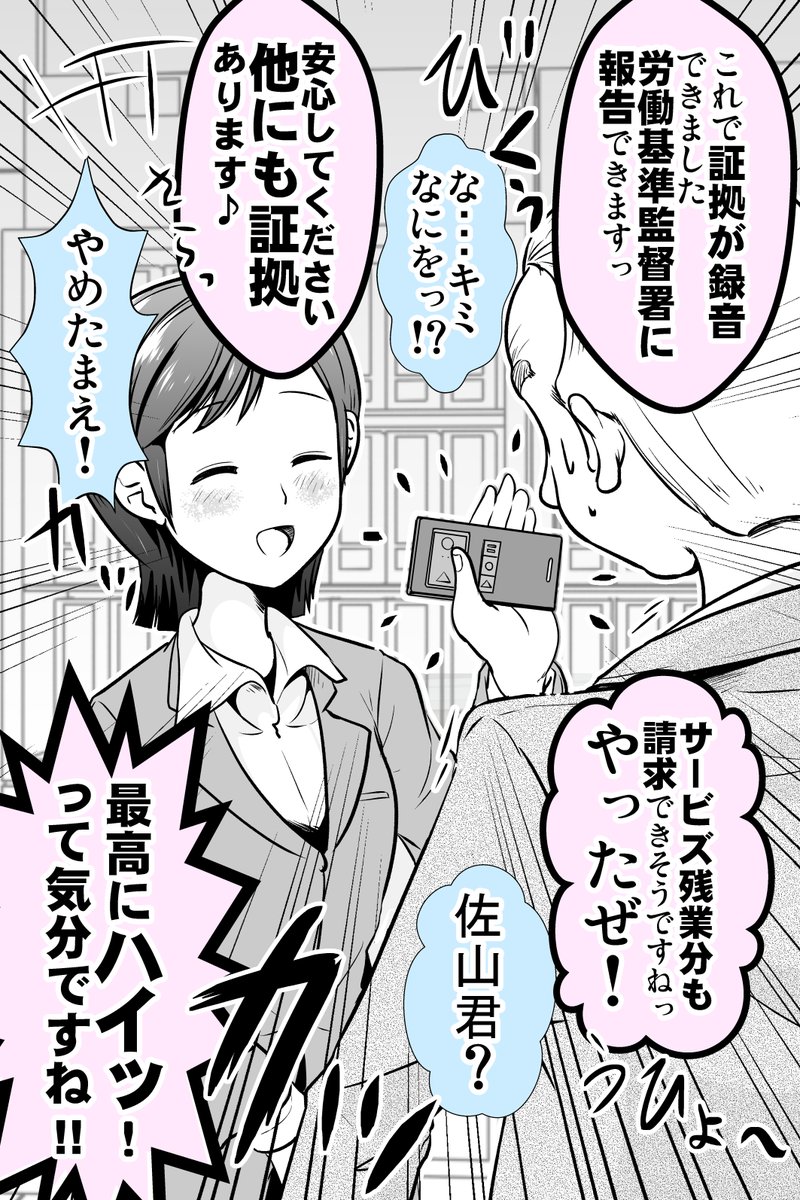 有給却下されたけど喜んだ話+他まとめ 2/8 