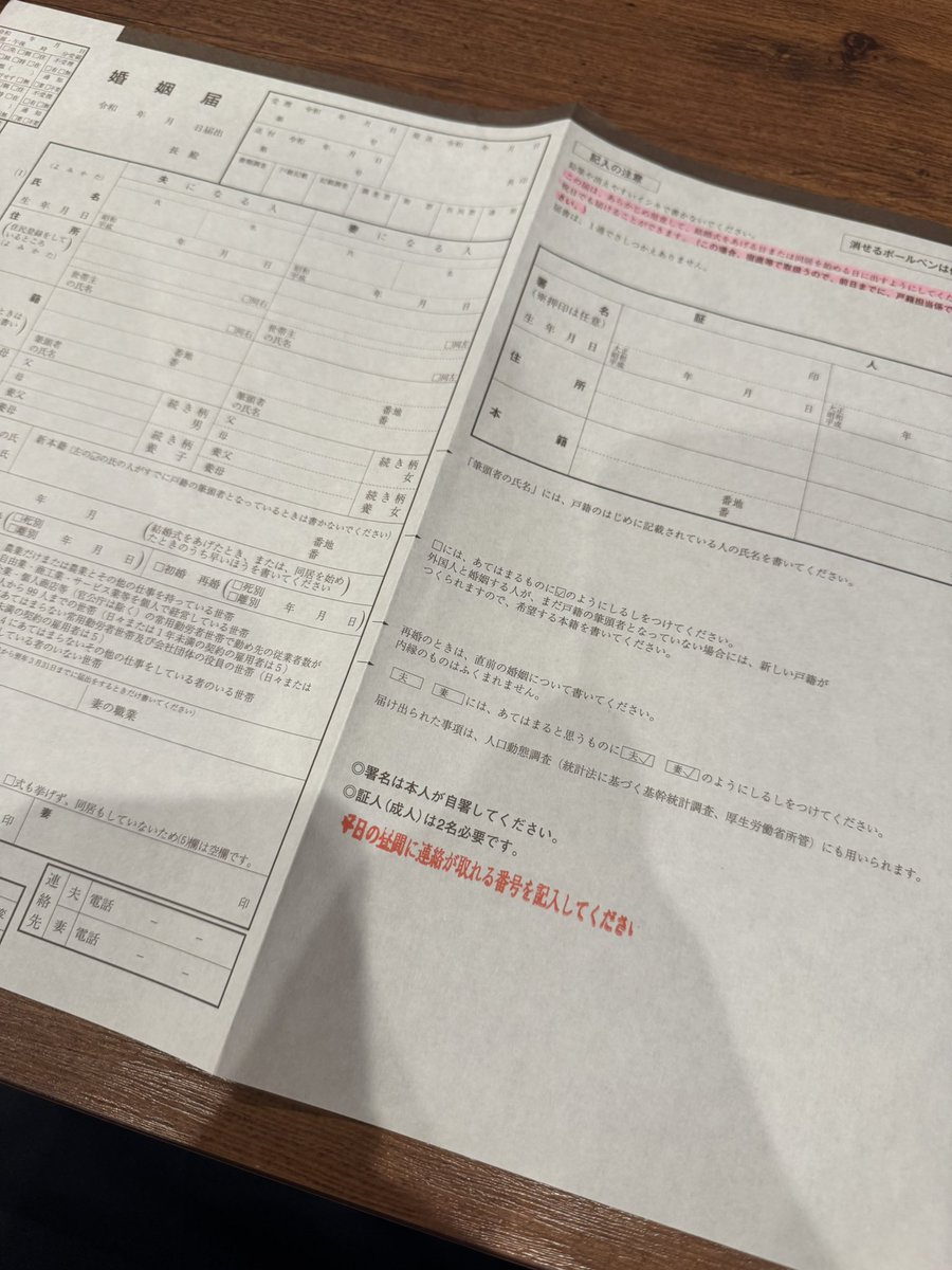 OkaSpoon's tweet photo. それではサインしますね✍️…(証人欄) https://t.co/v3HBxmpDjY