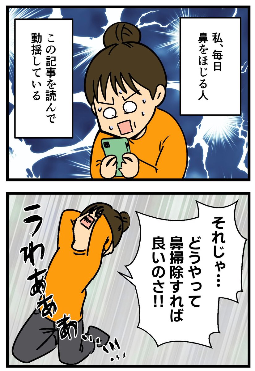 鼻をほじると認知症になるらしい(2/2) 
