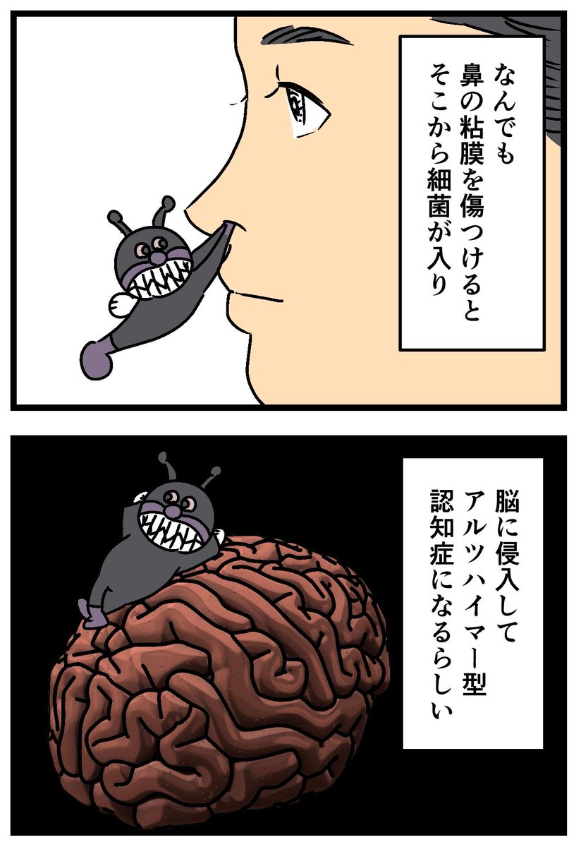鼻をほじると認知症になるらしい(2/2) 