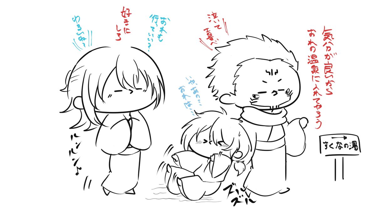 初めて奥飛騨に行ったのだけど、まさか両面宿儺がいるなんて思わなくて、1人悲鳴あげてしまった。
何故前も後ろも屈強なイカつい男だらけなんだ?
関との間には美濃があるから美濃和紙ガード発動できるけど、最上大業物に瞬殺されて終わる(←何を言っているんだ)
温泉は気持ちよかったです( ˘ω˘ )