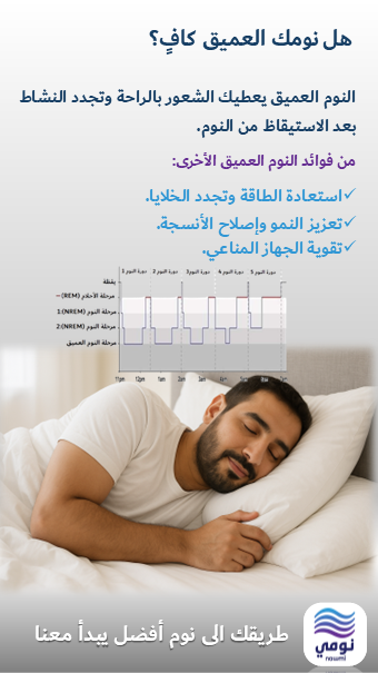 تطبيق نومي tweet media